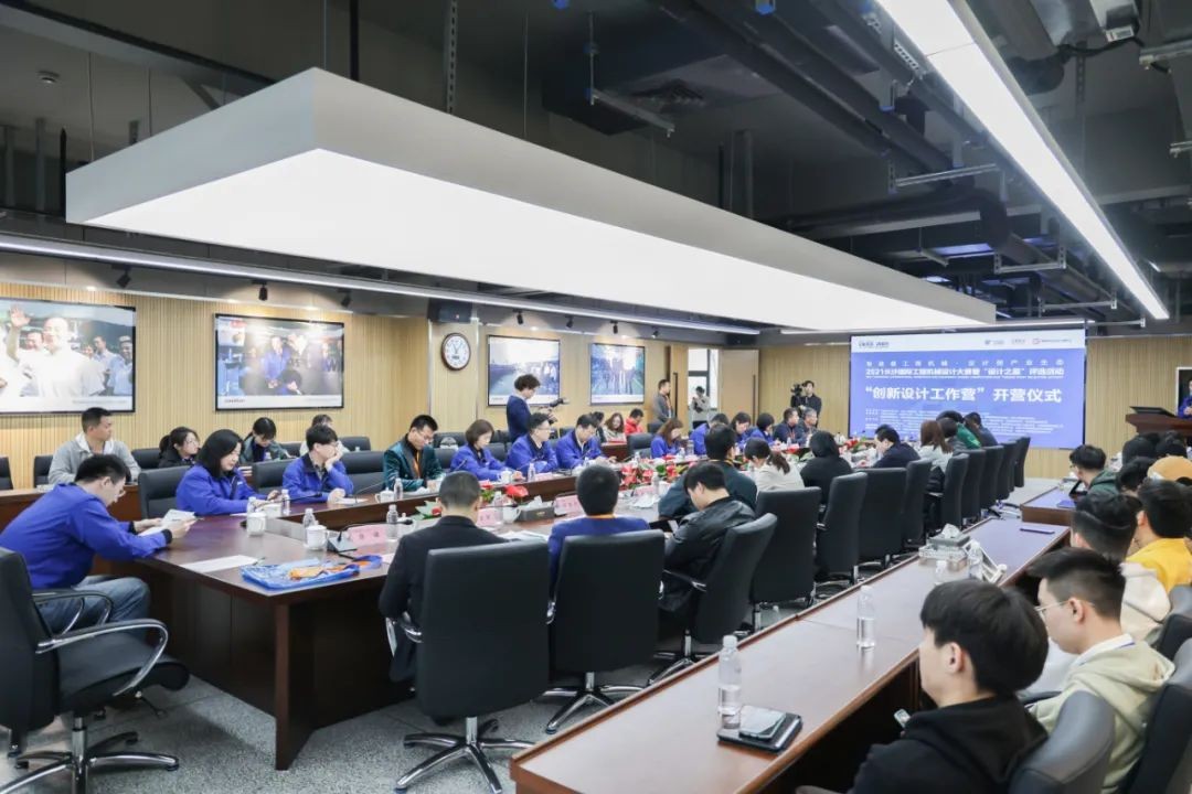 2021中国（长沙）国际工程机械设计大赛暨“设计之星”评选活动必发智能组“立异设计事情营”开营啦！