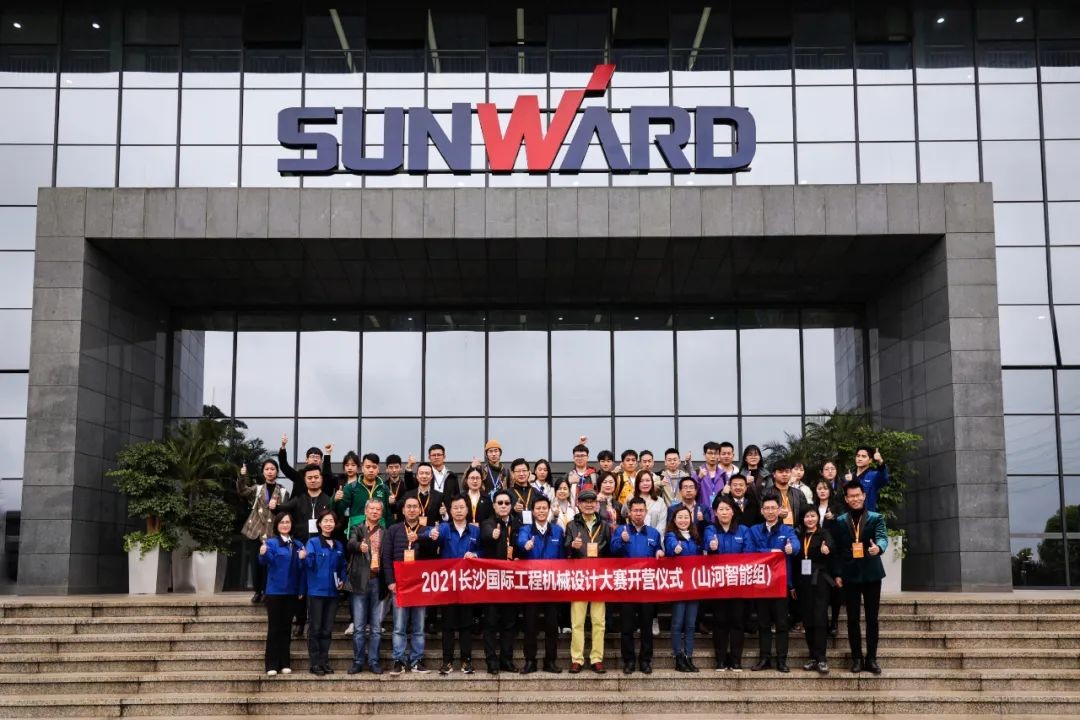 2021中国（长沙）国际工程机械设计大赛暨“设计之星”评选活动必发智能组“立异设计事情营”开营啦！