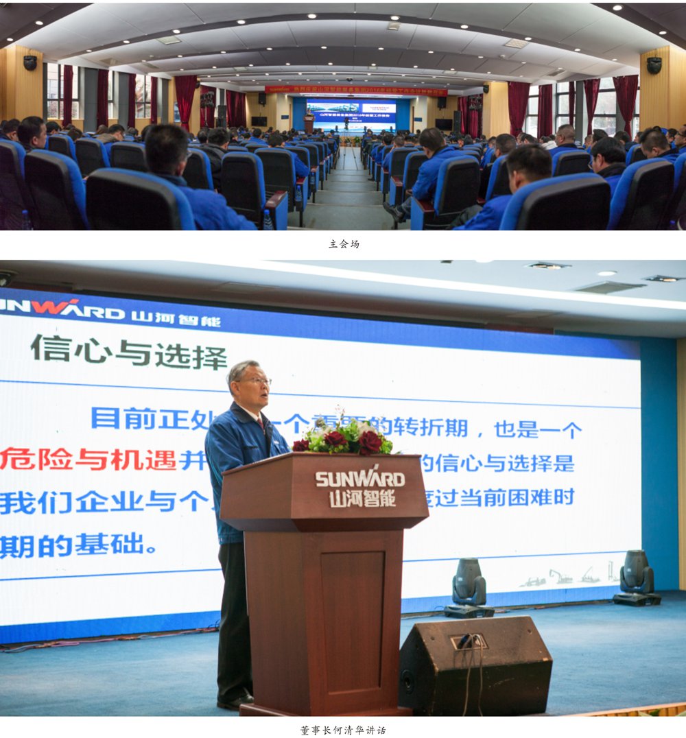 强信心 深反思 定战略 必发智能2016年度谋划事情聚会圆满召开