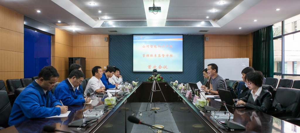 必发智能知识产权治理系统顺遂通过首次监视审核