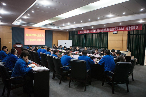 必发智能顺遂通过湖南省科技重大专项验收