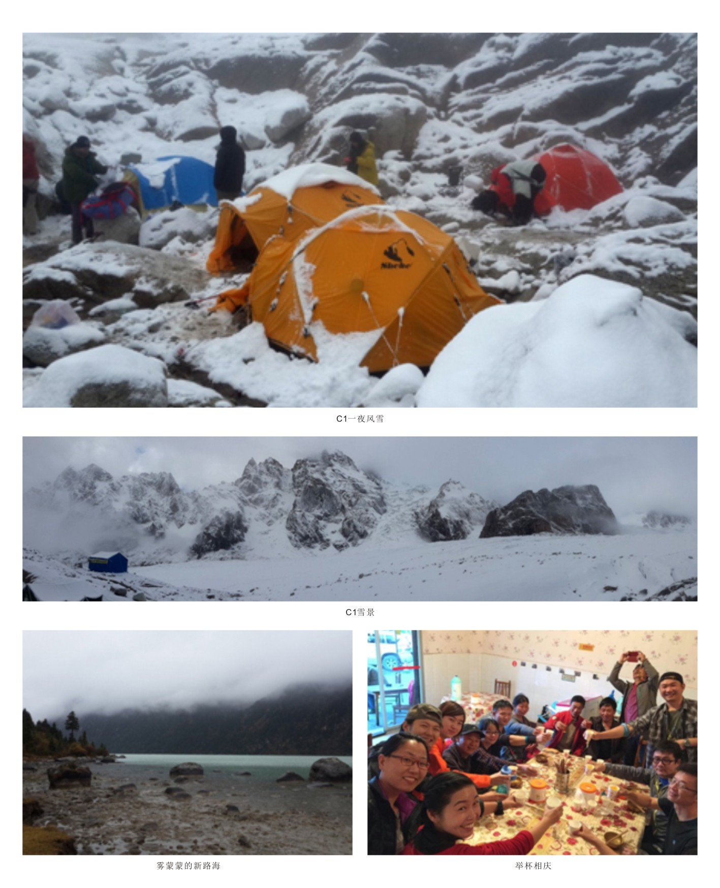 触及巅峰——让必发旌旗在6168米处飘扬