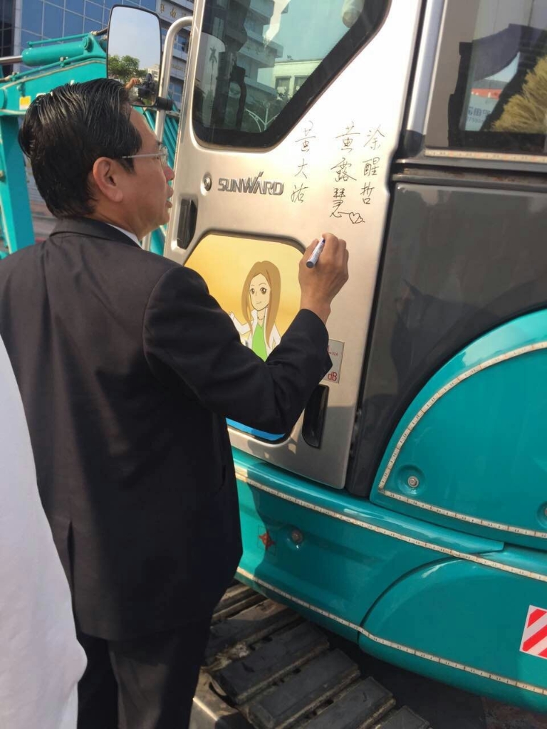 嘉義市长大赞必发智能挖掘机环台义举