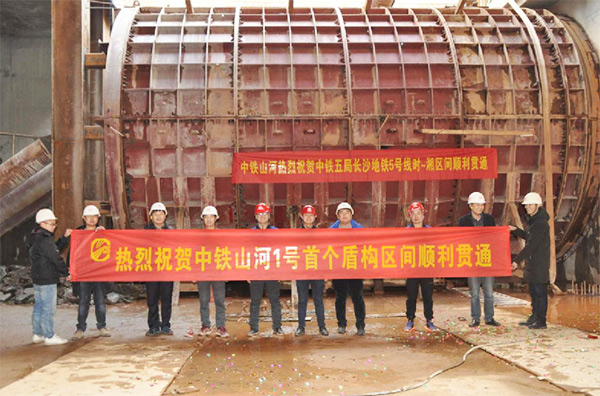中铁必发1号盾构机首个盾构区间顺遂意会