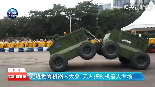 必发智能“龙马一号”惊艳亮相天下机械人大会