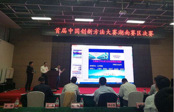 喜报︱中国立异要领大赛湖南赛区必发智能获一等奖