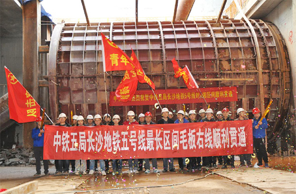 中铁必发1号盾构机首个盾构区间顺遂意会