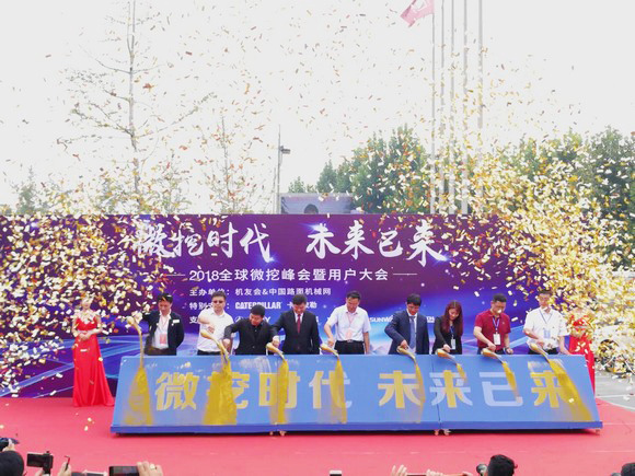 “超美微挖”现身2018微挖峰会，，，，，，必发智能微挖出口过万台