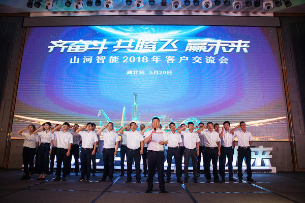 订单破十亿！必发智能2018天下客户交流会圆满收官