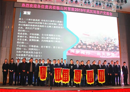 同心同梦，，，，，，，必发智能全球客户交流会武汉站盛大举行