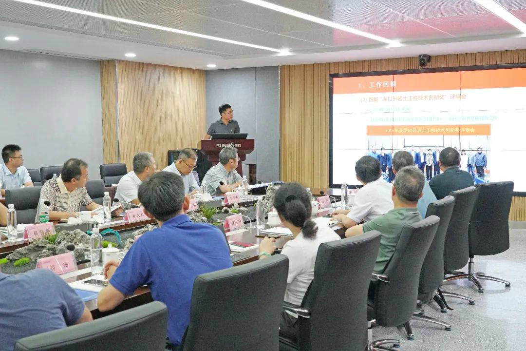 岩土工程施工手艺与装备专业委员会2020年常务委员聚会在必发智能召开