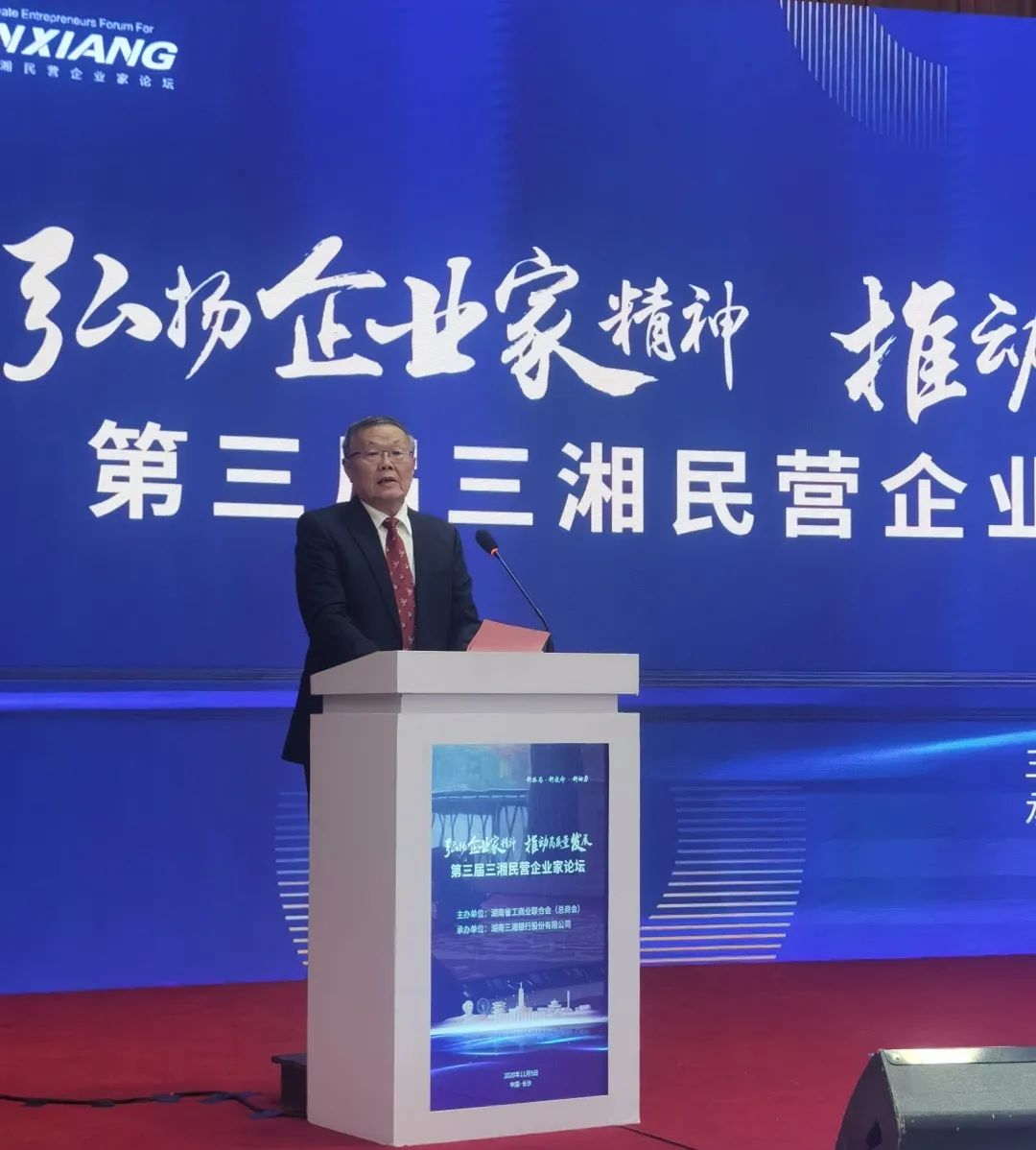 必发智能荣登湖南民营企业百强榜单