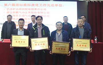 必发智能获评标准化事情先进单位