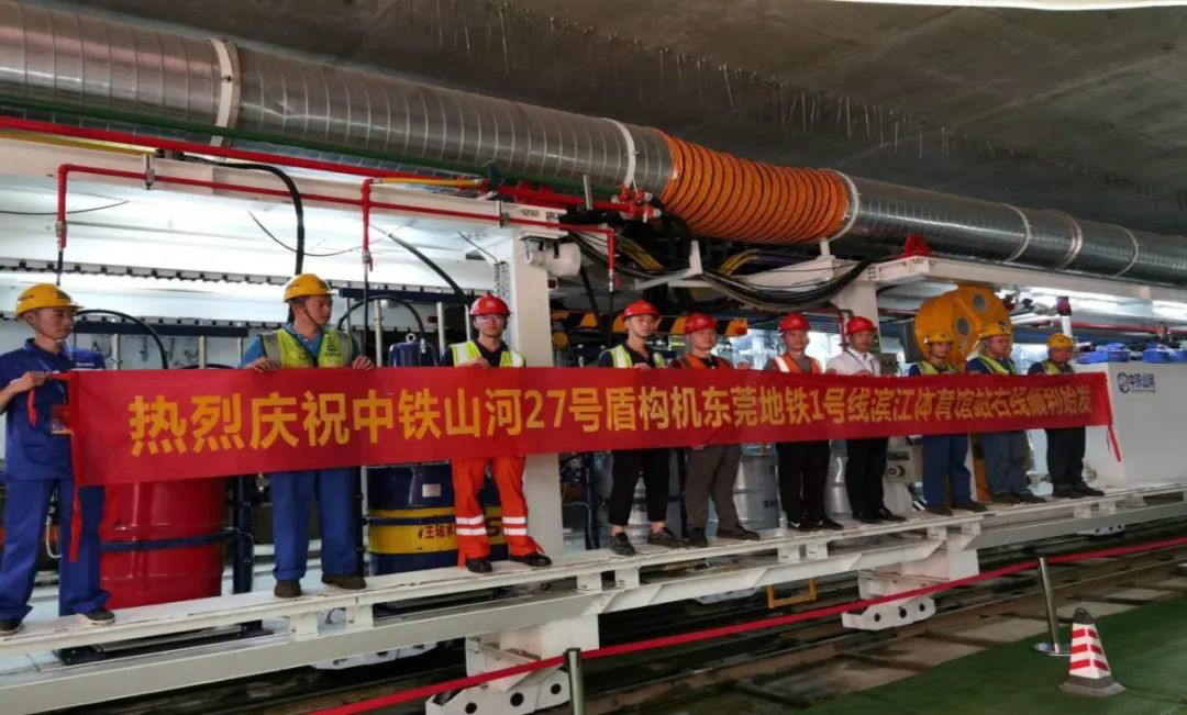 占得春风第一枝！中铁必发盾构机成东莞地铁一号线首台始发盾构机