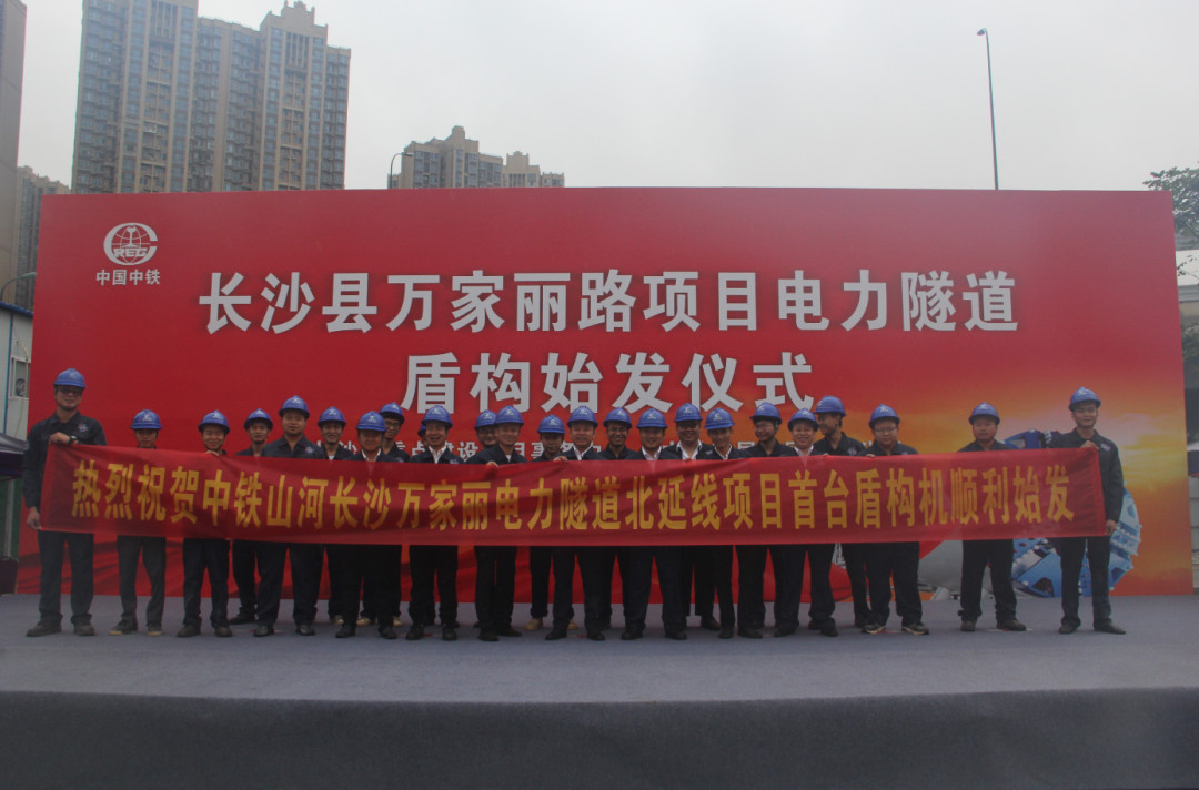 打响施工板块第一枪！中铁必发首个盾构专业施工项目顺遂起航