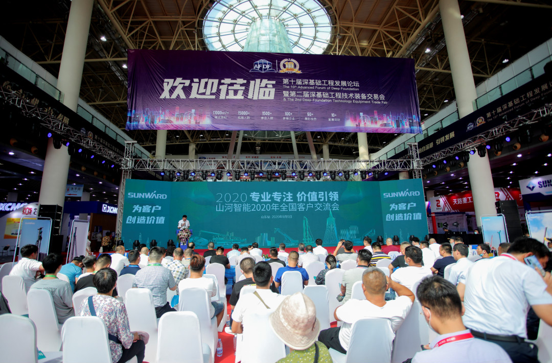 必发智能天下客户交流会在深基础工程生长论坛会场举行