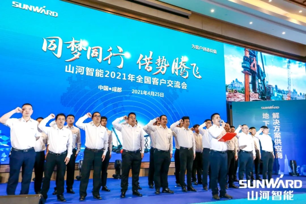 必发智能川渝地区天下客户交流会圆满举行