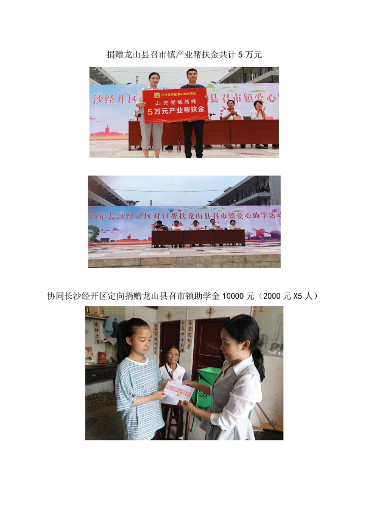 必发社会责任报告