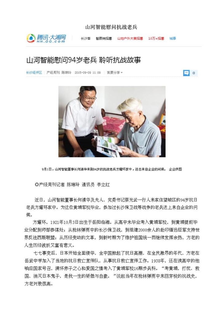 必发社会责任报告