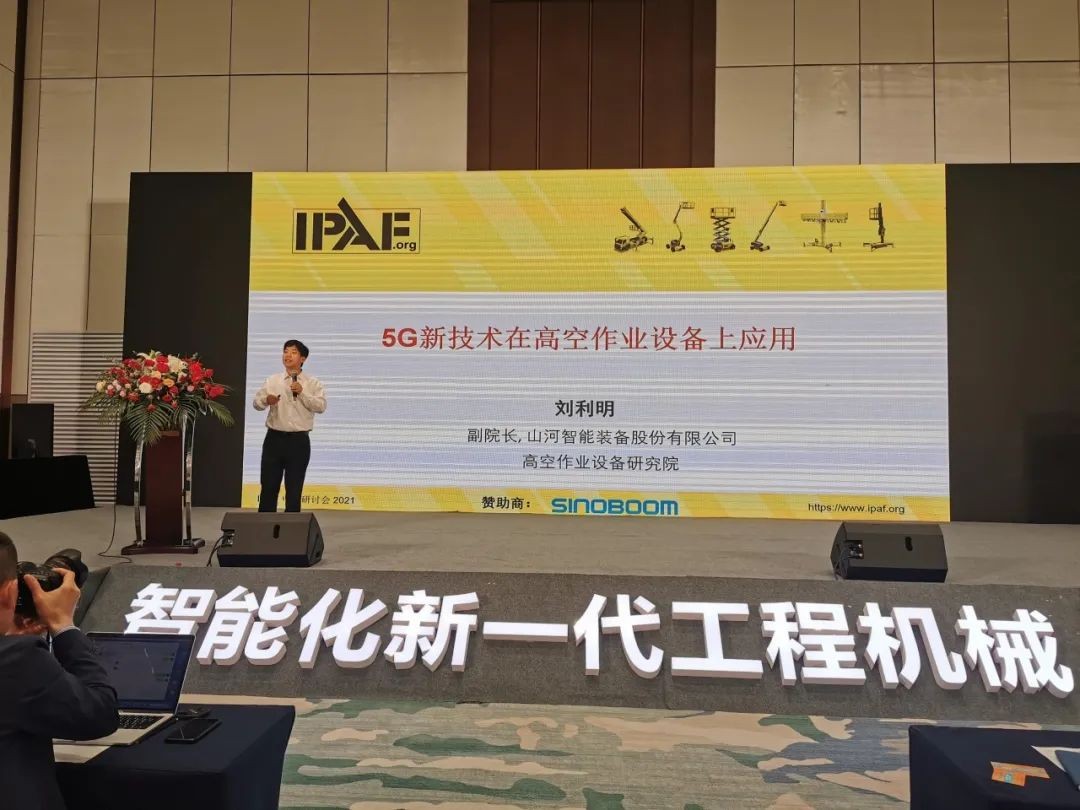 未来可期！必发智能高空作业装备抢占制“高”点