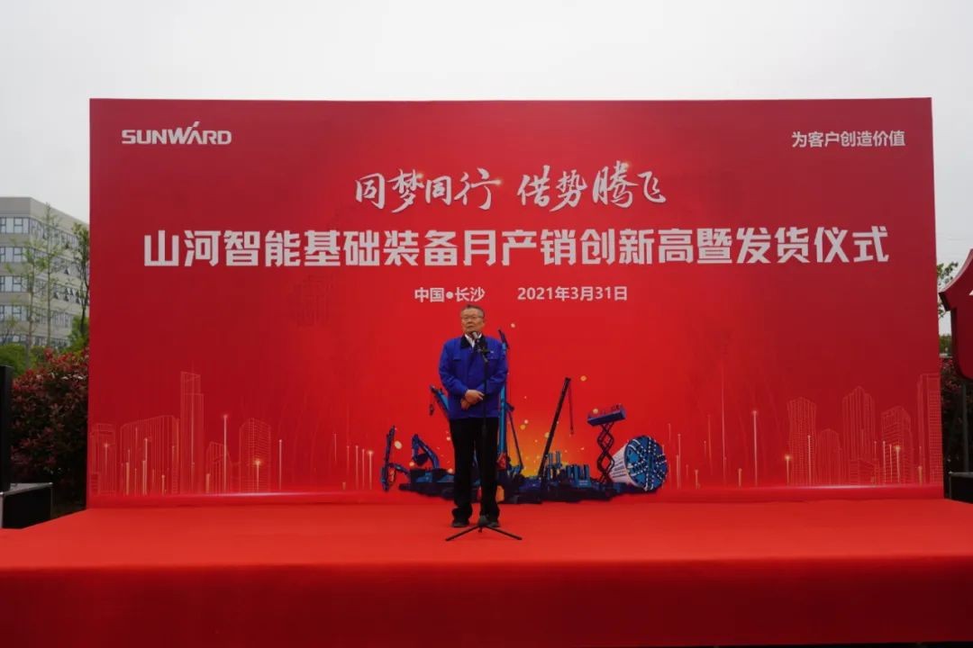 气贯必发，，，，势不可挡！必发智能基础装备月产销立异高暨发货仪式盛大举行