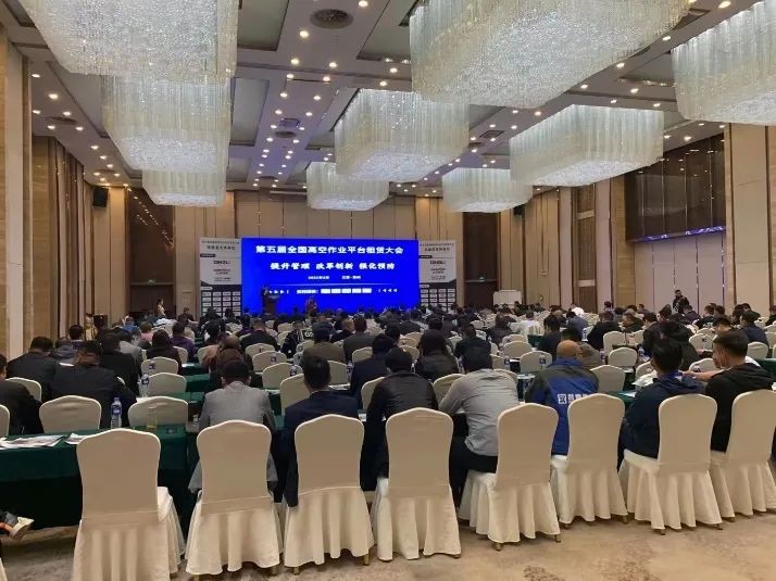 必发智能闪亮登场第五届天下高空作业平台租赁大会