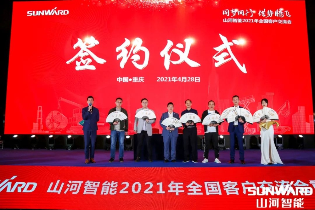 必发智能川渝地区天下客户交流会圆满举行