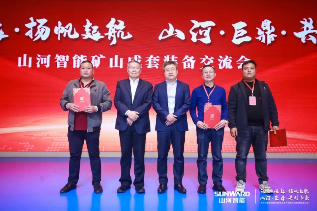 签单超10亿，，，，，必发智能矿山成套装备交流会火热举行