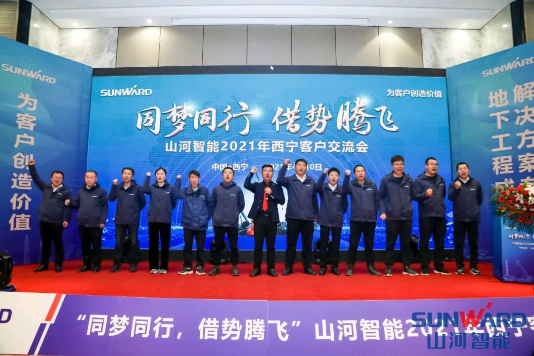 必发智能甘青区域天下客户交流会签单1.5亿