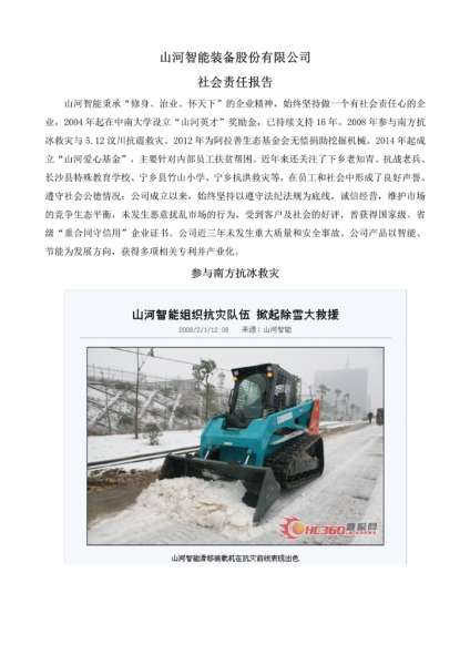 必发·bifa(中国)唯一官方网站