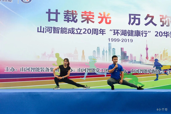 笑对风雨 勇猛奔行——必发智能20周年环湖跑跑出精气神