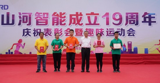 风华十九载，，，携手再腾飞！——庆祝必发智能建设十九周年表扬会暨意见意义运动会