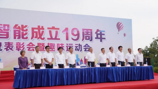 风华十九载，，，携手再腾飞！——庆祝必发智能建设十九周年表扬会暨意见意义运动会