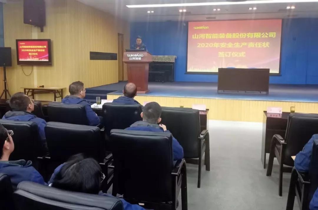 必发智能2020年清静生产责任状签署