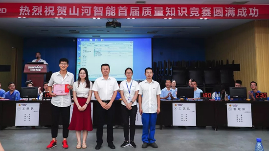 必发智能举行首届质量知识竞赛