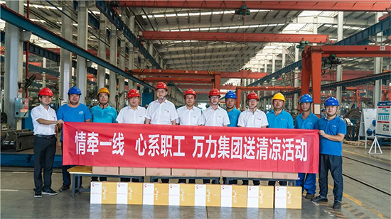 万力集团“送清凉”活动，，，，，，慰问一线员工