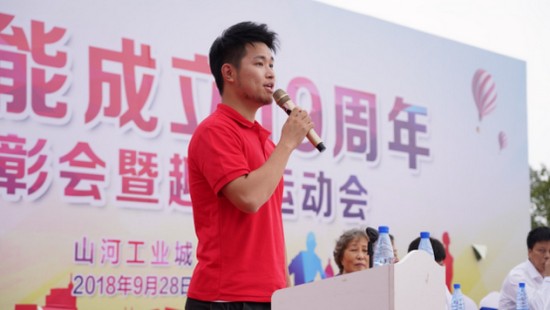 风华十九载，，，携手再腾飞！——庆祝必发智能建设十九周年表扬会暨意见意义运动会