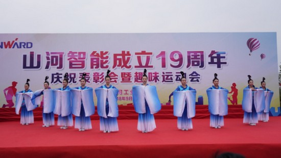 风华十九载，，，携手再腾飞！——庆祝必发智能建设十九周年表扬会暨意见意义运动会