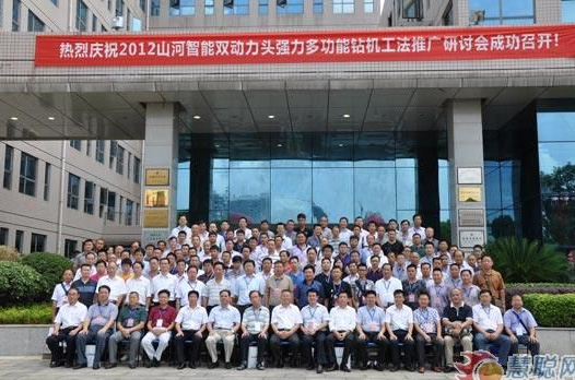 慧聪网——必发智能双动力头强力多功效钻机工法钻研会举行