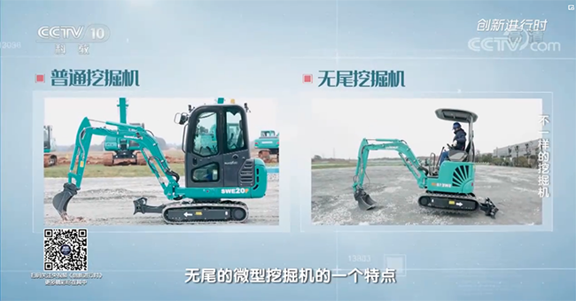 央视专题，，，，，深度揭秘必发智能“纷歧样的挖掘机”