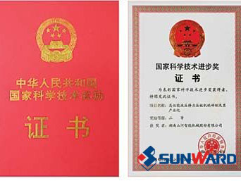 必发智能静力压桩机获国家科技前进二等奖