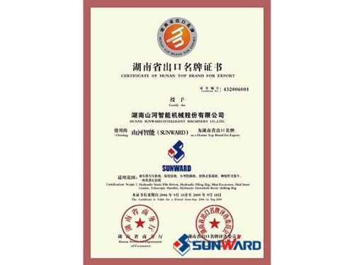 必发智能获湖南省出口名牌证