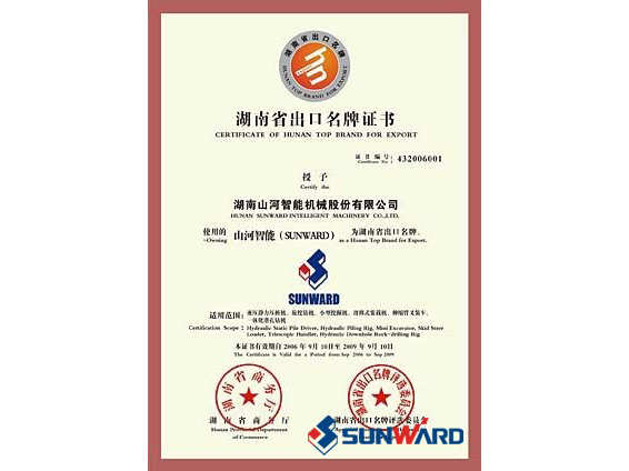 必发智能获湖南省出口名牌证书