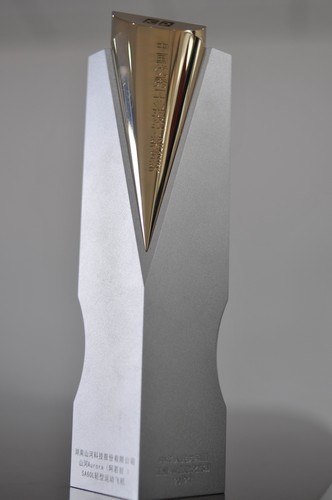 中国优异工业设计奖金奖杯-阿若拉