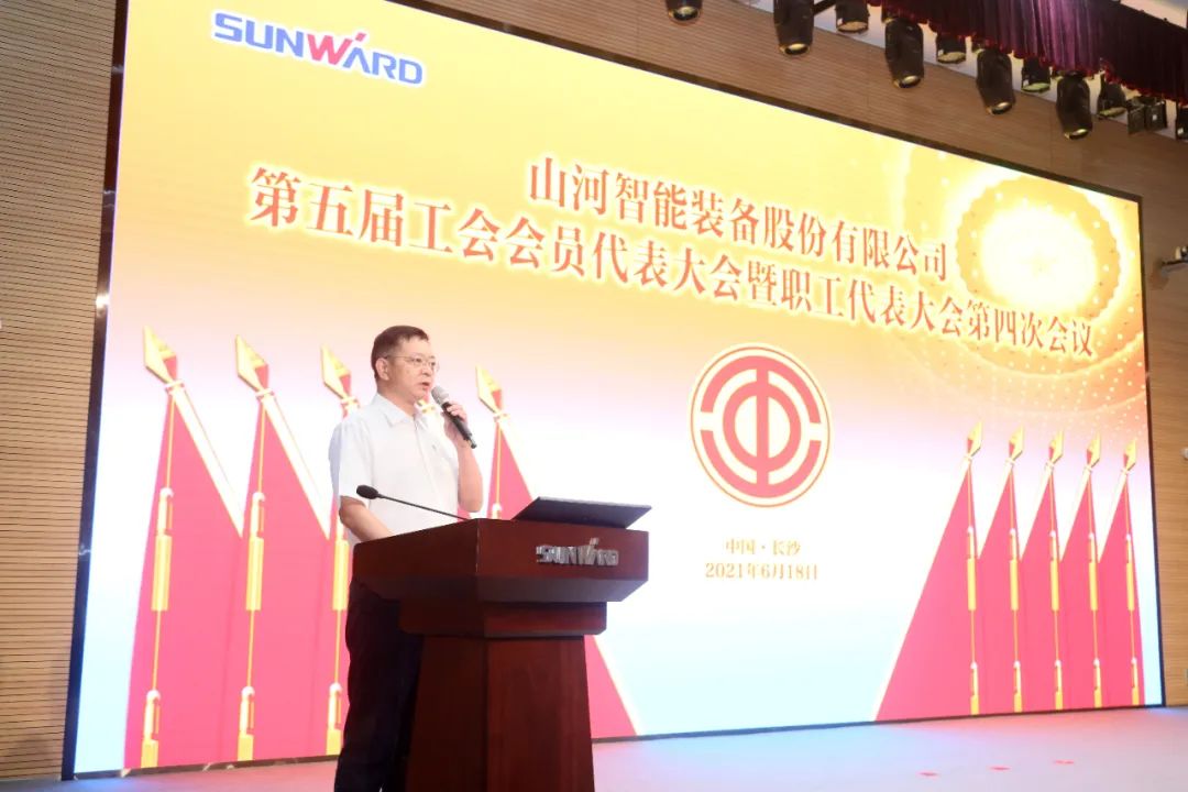 助力谋划，，，，效劳员工，，，，攀缘家园建设新高地——必发智能第五届四次“双代会”胜利召开