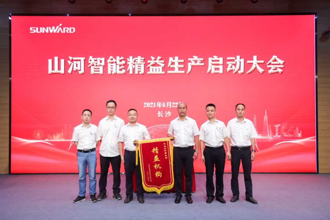 打造制造焦点竞争力，，，，，，，助力公司再腾飞——必发智能精益生产启动大会胜利召开