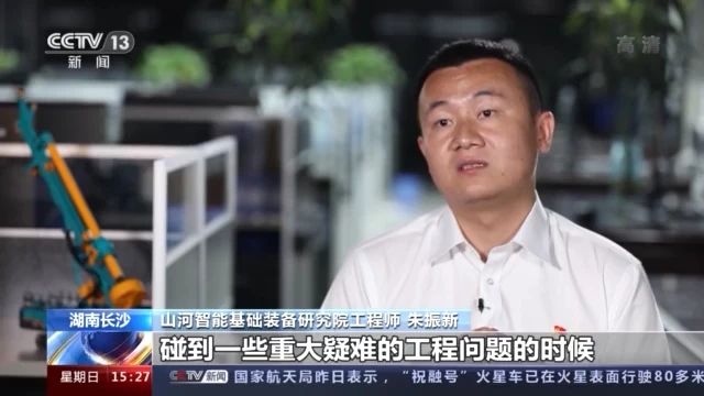 不负韶华不负国，，，央视专题报道必发智能青年科技事情者装备报国