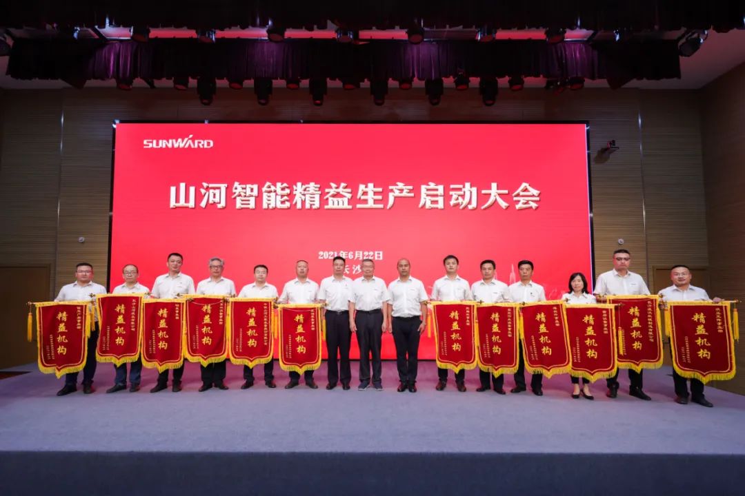 打造制造焦点竞争力，，，，，，，助力公司再腾飞——必发智能精益生产启动大会胜利召开