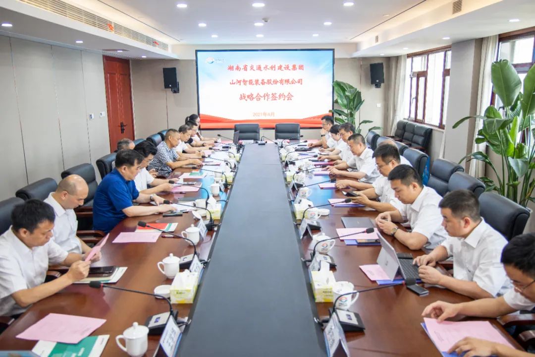 必发智能与湖南省交水建集团战略相助签约