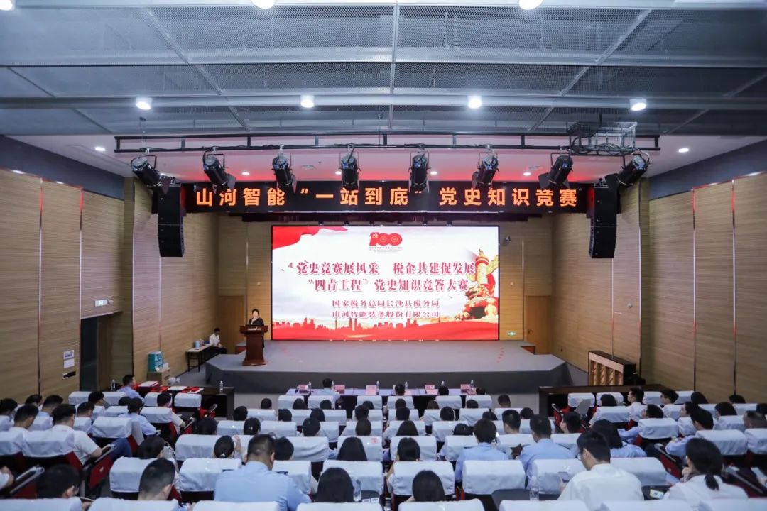 以赛促学，，，，，以学促行 | 税企携手举行“一站究竟”党史知识竞赛